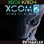 XCOM 2 DIGITAL DELUXE EDITION XBOX ONE & SERIES X|S🔑