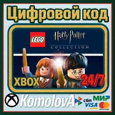 🌍 LEGO Harry Potter Collection XBOX КЛЮЧ🔑 + GIFT🎁