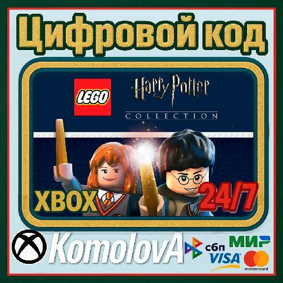 🌍 LEGO Harry Potter Collection XBOX КЛЮЧ🔑 + GIFT🎁