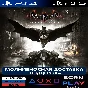 Batman: Arkham Knight | PS4/PS5 | ТУРЦИЯ