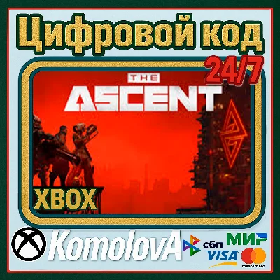 🌍 The Ascent XBOX ONE/XBOX SERIES X|S/PC KEY 🔑