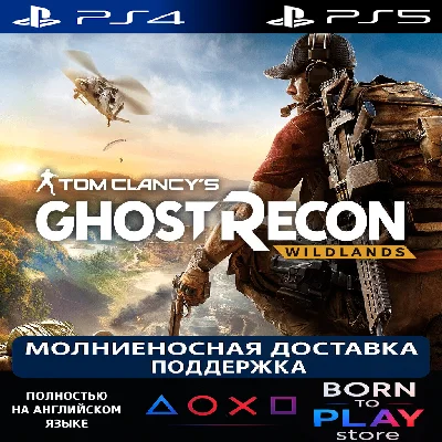 Tom Clancy’s Ghost Recon® Wildlands | PS4/PS5 | TURKEY