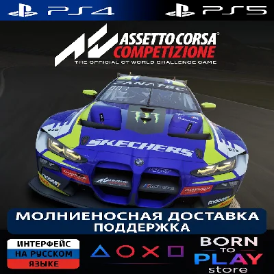 Assetto Corsa Competizione | PS4/PS5 | TURKEY