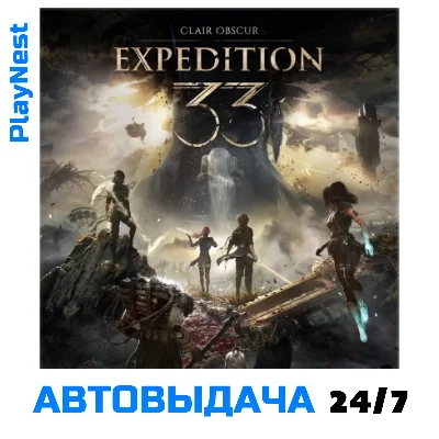 Clair Obscur: Expedition 33 (PS5/RU) Аренда от 5 дней