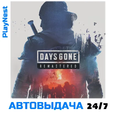 Days Gone Remastered (PS5/RU) P3 Forever
