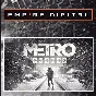 🔑Metro Exodus - Gold Edition / Steam Key / Global