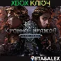 THRONEBREAKER: THE WITCHER TALES XBOX ONE,X|S🔑KEY