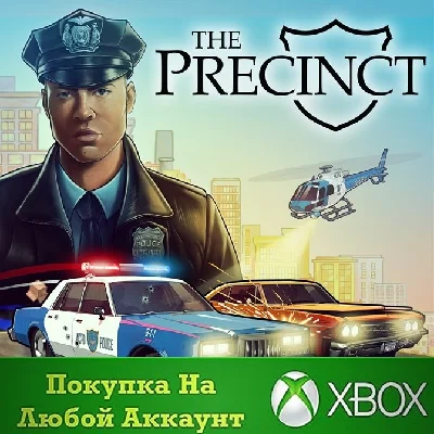 The Precinct XBOX На Любой аккаунт
