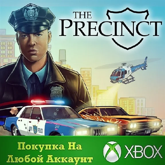 The Precinct XBOX На Любой аккаунт