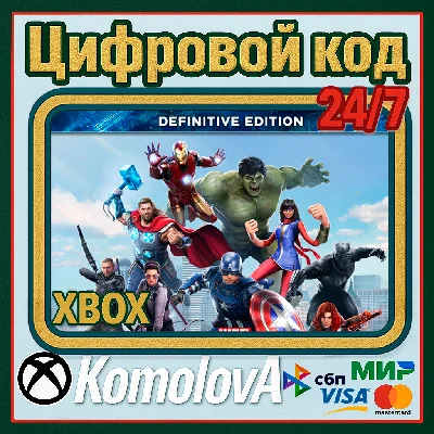 🌍Мстители Marvel – Definitive-издание XBOX+PC КЛЮЧ🔑🎁