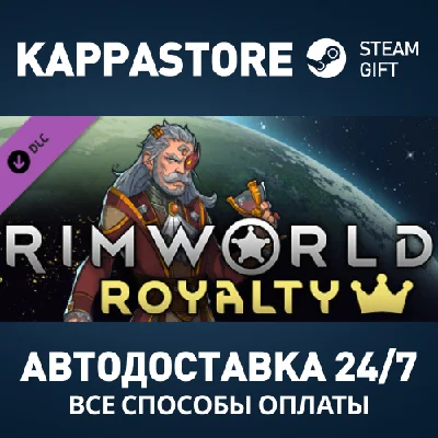 RimWorld - Royalty DLC Steam AUTODELIVERY RU/BY/KZ/UA