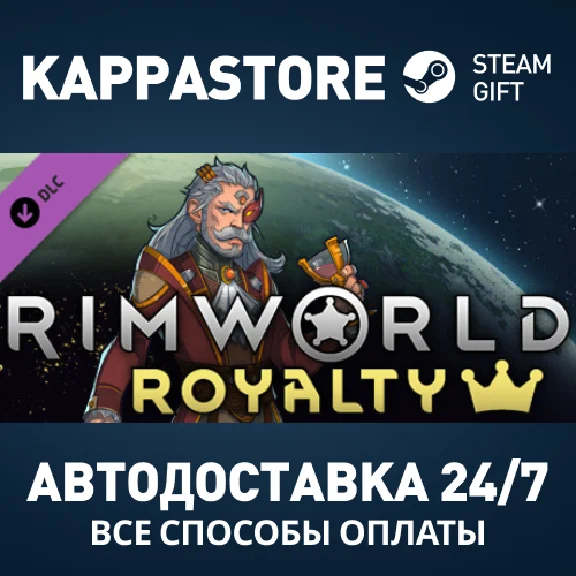 RimWorld - Royalty DLC Steam AUTODELIVERY RU/BY/KZ/UA