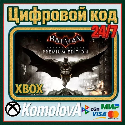 🌍 Batman: Arkham Knight Premium Edition XBOX / КЛЮЧ 🔑