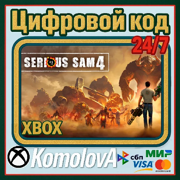 🌍 Serious Sam 4  XBOX SERIES X|S KEY 🔑 + GIFT 🎁