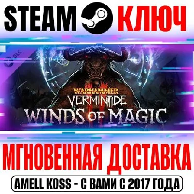 Warhammer Vermintide 2 Winds of Magic Steam Key ROW DLC