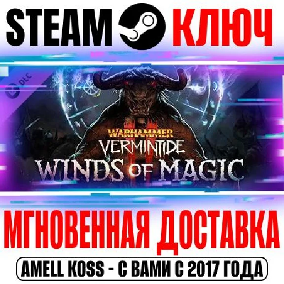 Warhammer Vermintide 2 Winds of Magic Steam Key ROW DLC