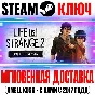 Life is Strange 2 Complete Season (6 в 1) Steam Ключ
