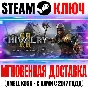 Chivalry 2 | King´s Edition | Special Edition Steam Key