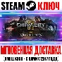 Chivalry 2 King´s Edition (+2 DLC) Steam Key Global