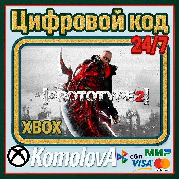 🌍Prototype 2 XBOX ONE / SERIES X|S KEY 🔑+ GIFT 🎁