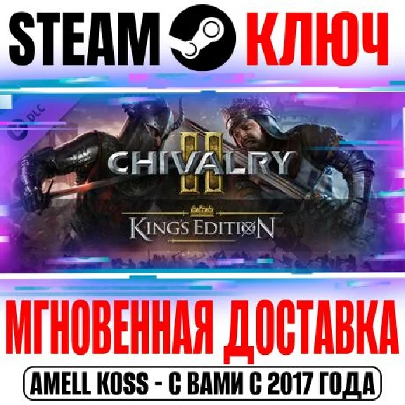 Chivalry 2 King´s Edition Content Steam Key Global DLC