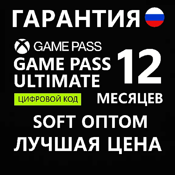 🔴ACTIVATION KEYS🔴12M GAME PASS ULTIMATE🔴 CHEAP