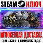 Chivalry 2 Special Edition Content Steam Ключ РФ+Мир