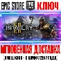 Chivalry 2 Ключ Epic Games РФ+Мир +Бонус