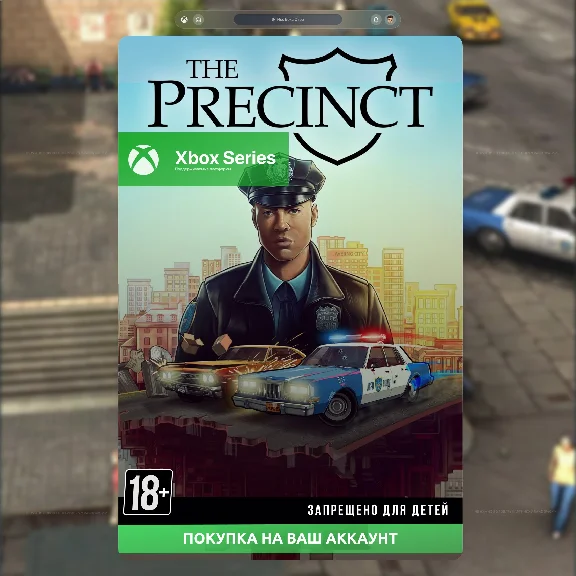 🚀 The Precinct (XBOX SERIES)