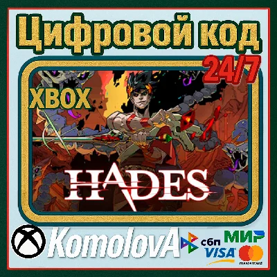 🌍 Hades XBOX + WINDOWS (PC) КЛЮЧ 🔑 + GIFT 🎁