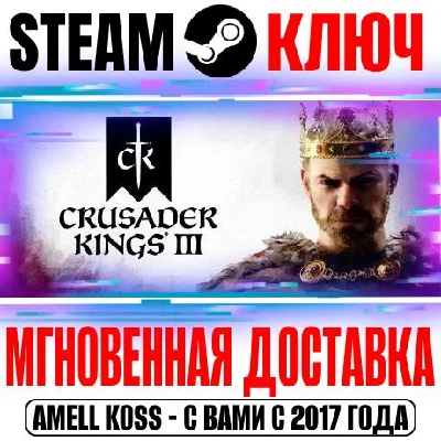 Crusader Kings III + DLC Steam Key Global +Bonus
