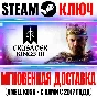 Crusader Kings III + DLC Steam Key Global +Bonus