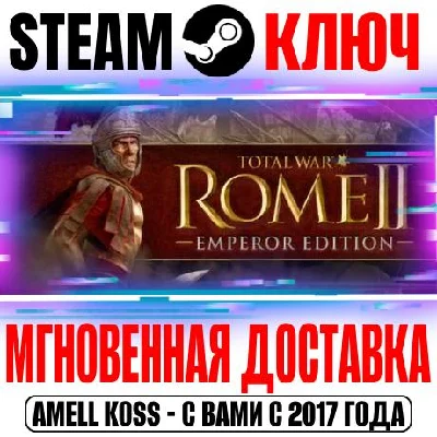 Total War Rome 2 +5 DLC | Ultimate (+Все DLC) Steam Key