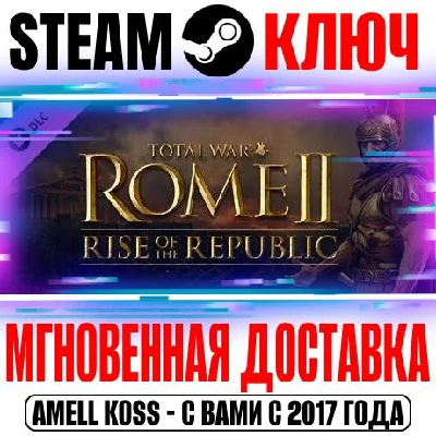Total War Rome 2 Rise of the Republic Campaign Pack DLC