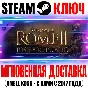 Total War Rome 2 Rise of the Republic Campaign Pack DLC