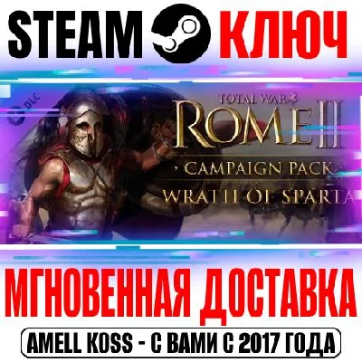Total War: Rome II Wrath of Sparta Campaign Pack DLC