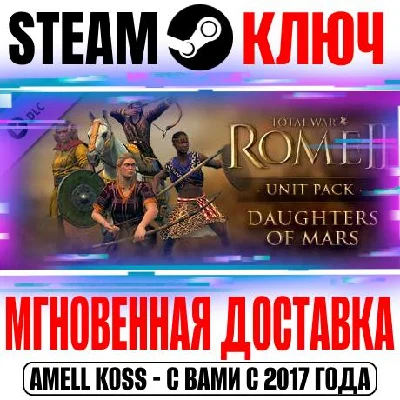 Total War Rome II Daughters of Mars Unit Pack Steam Key
