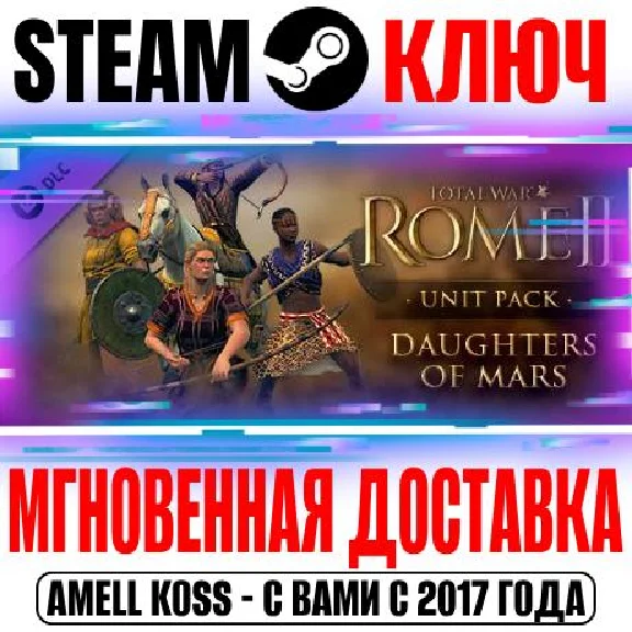 Total War Rome II Daughters of Mars Unit Pack Steam Key