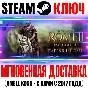 Total War ROME 2 Caesar in Gaul Campaign Pack Steam DLC