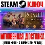 Total War Rome II Nomadic Tribes Culture Pack Steam Key