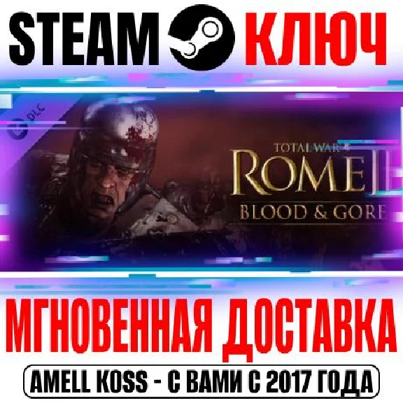 Total War: Rome II Blood & Gore Steam Key Global DLC