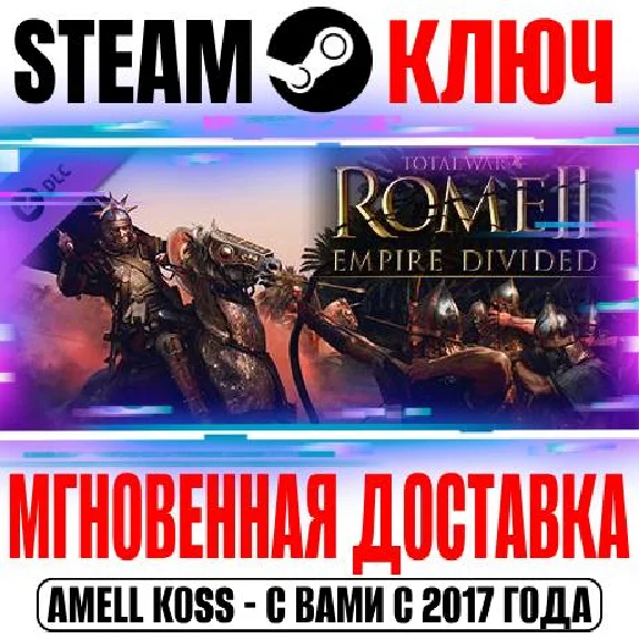 Total War Rome 2 Empire Divided Campaign Pack Steam DLC