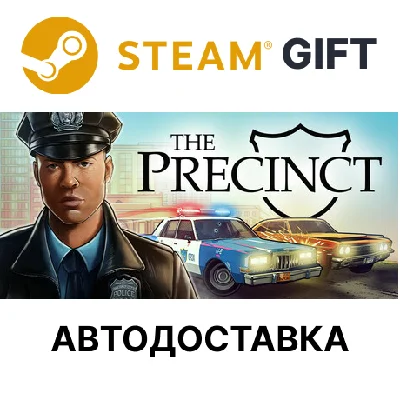 The Precinct Steam РУ КЗ УКР ТР РБ СНГ автодоставка 🌐