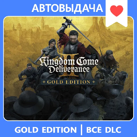 Kingdom Come: Deliverance II Gold / Auto Steam Guard