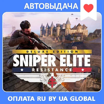 Sniper Elite: Resistance Deluxe / Авто Steam Guard