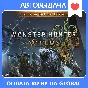 Monster Hunter Wilds - Premium Delux / Auto Steam Guard