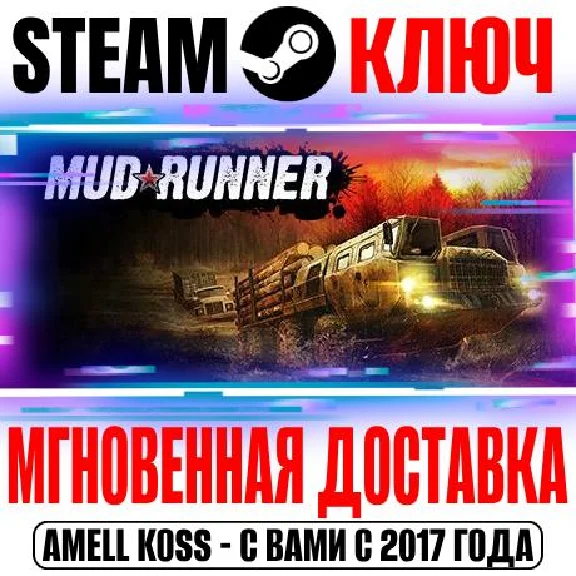 Spintires: MudRunner | American Wilds Edition Steam Key