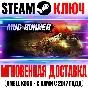 Spintires: MudRunner | American Wilds Edition Steam Key