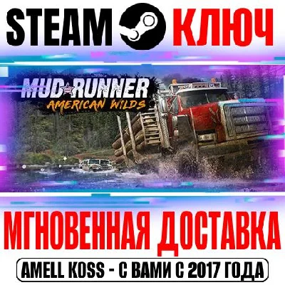 Spintires: MudRunner American Wilds Edition Steam Ключ