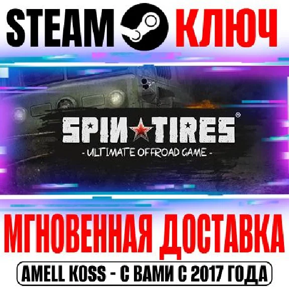Spintires | Chernobyl Bundle (+3 DLC) Steam Ключ РФ+Мир